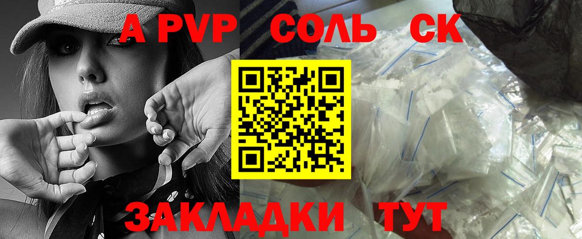 Alfa_PVP VHQ  Вход с VPN  Alfa_PVP VHQ  Комсомольск-на-Амуре 
