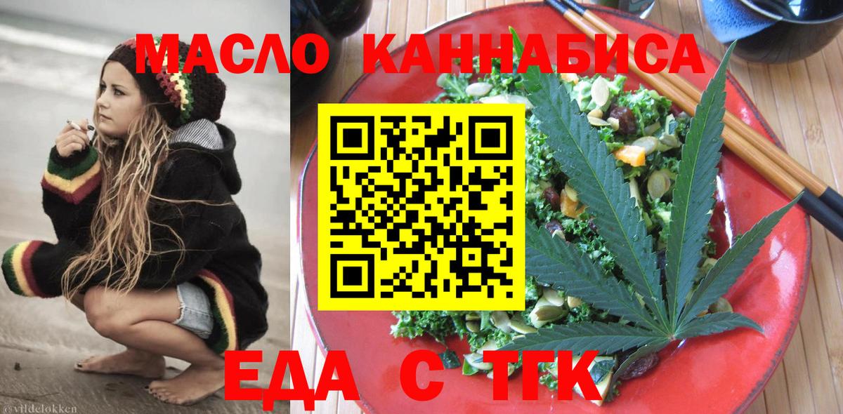 Комсомольск-на-Амуре  Cannafood конопля  Вход с VPN 