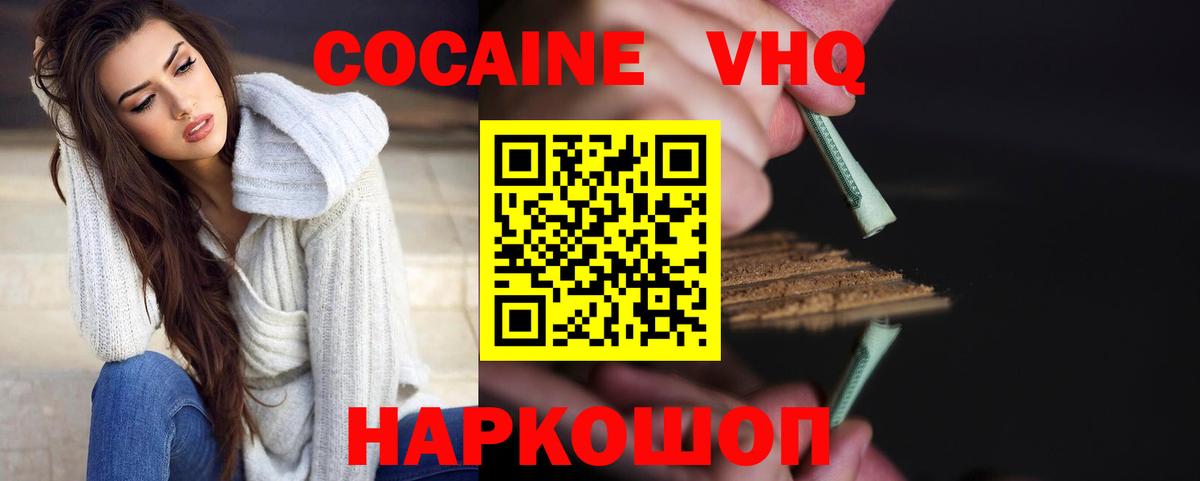 КОКАИН 99% Комсомольск-на-Амуре