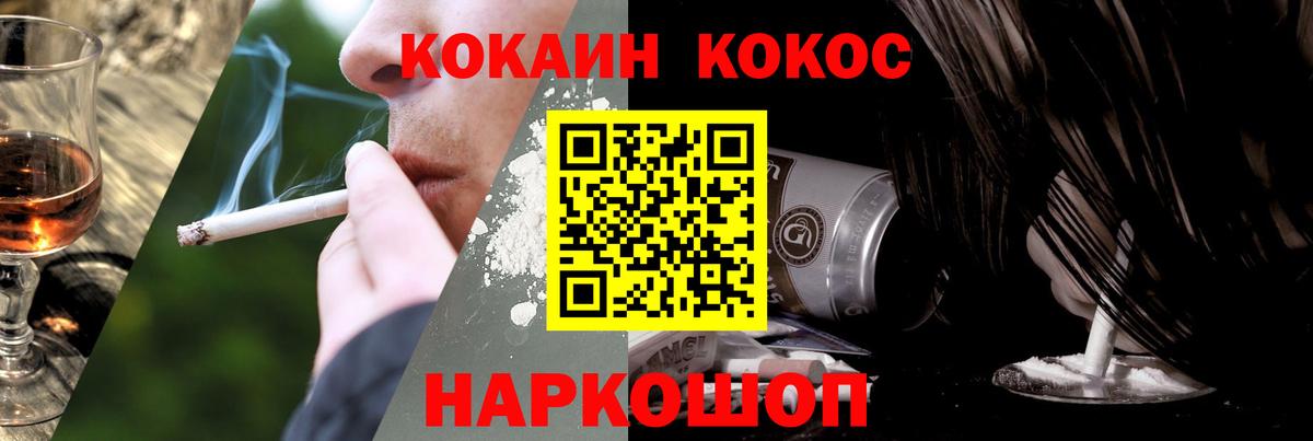 Комсомольск-на-Амуре  COCAIN 97%  Вход с VPN 