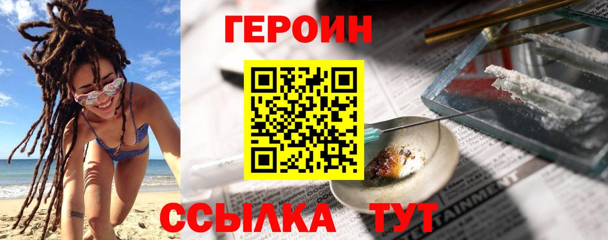 ГЕРОИН Афган Комсомольск-на-Амуре