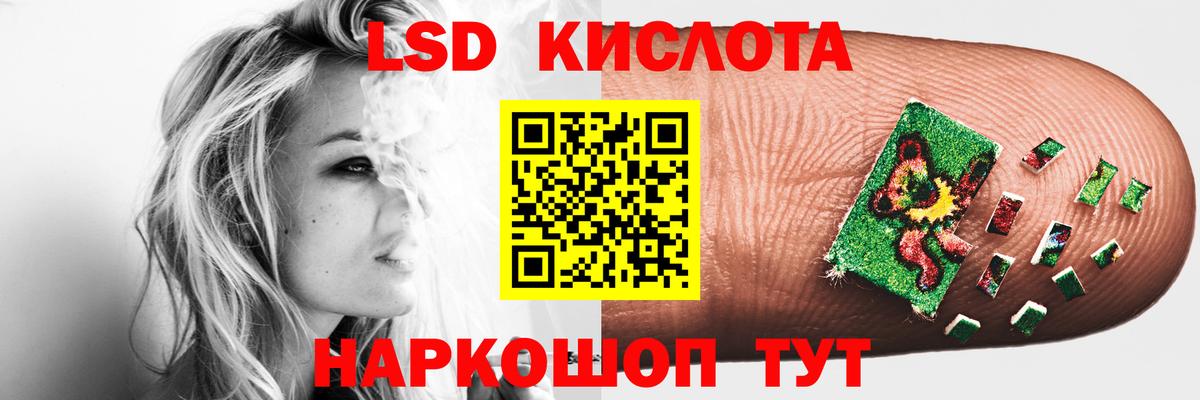 LSD-25 экстази кислота  Лсд 25 экстази  Лсд 25 экстази кислота  Комсомольск-на-Амуре  Вход с VPN 