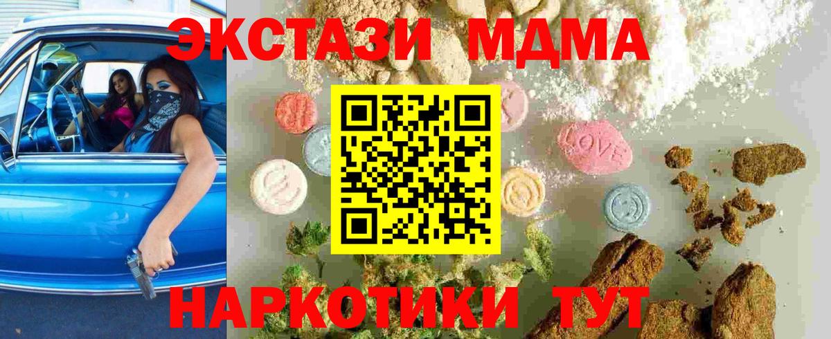 МДМА молли  Вход с VPN  Комсомольск-на-Амуре 