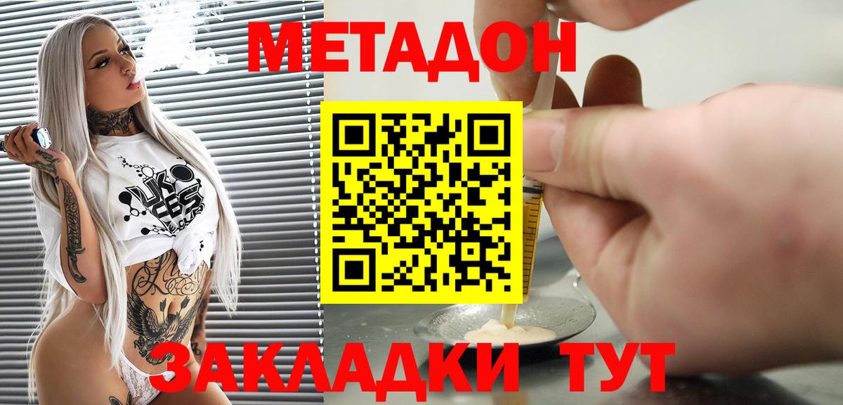 МЕТАДОН VHQ  Метадон VHQ  Вход с VPN  Комсомольск-на-Амуре 