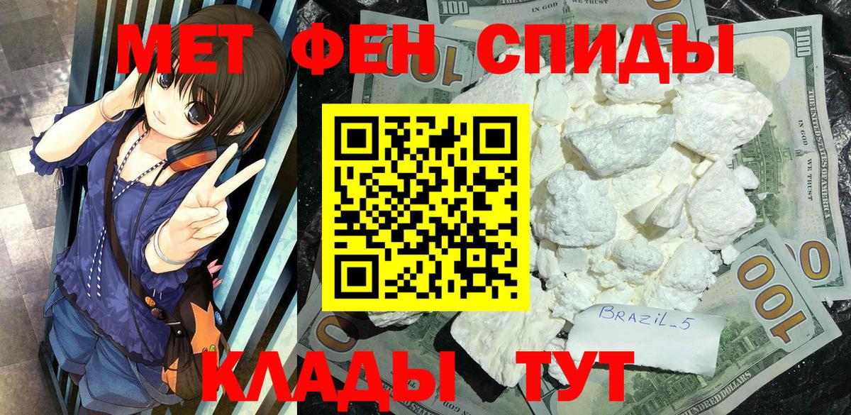 Метамфетамин Methamphetamine  Метамфетамин Methamphetamine  МЕТАМФЕТАМИН  Вход с VPN  Комсомольск-на-Амуре 