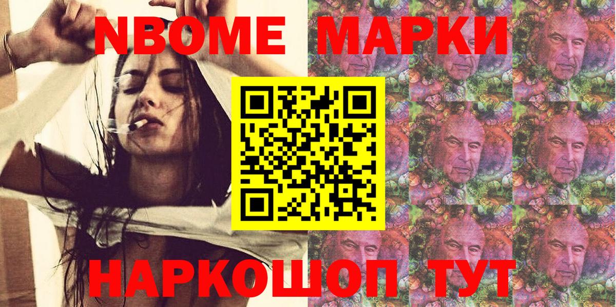 Комсомольск-на-Амуре  Марки N-bome  Вход с VPN  Марки 25I-NBOMe 1500мкг 