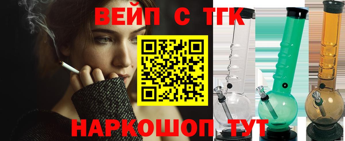 ТГК концентрат Комсомольск-на-Амуре